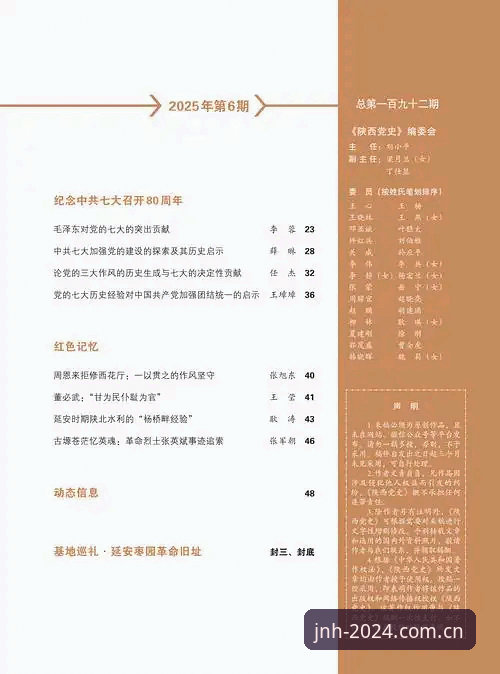 2025年JNH官方下载通道深度评测：新手用户如何避开陷阱找到靠谱入口？