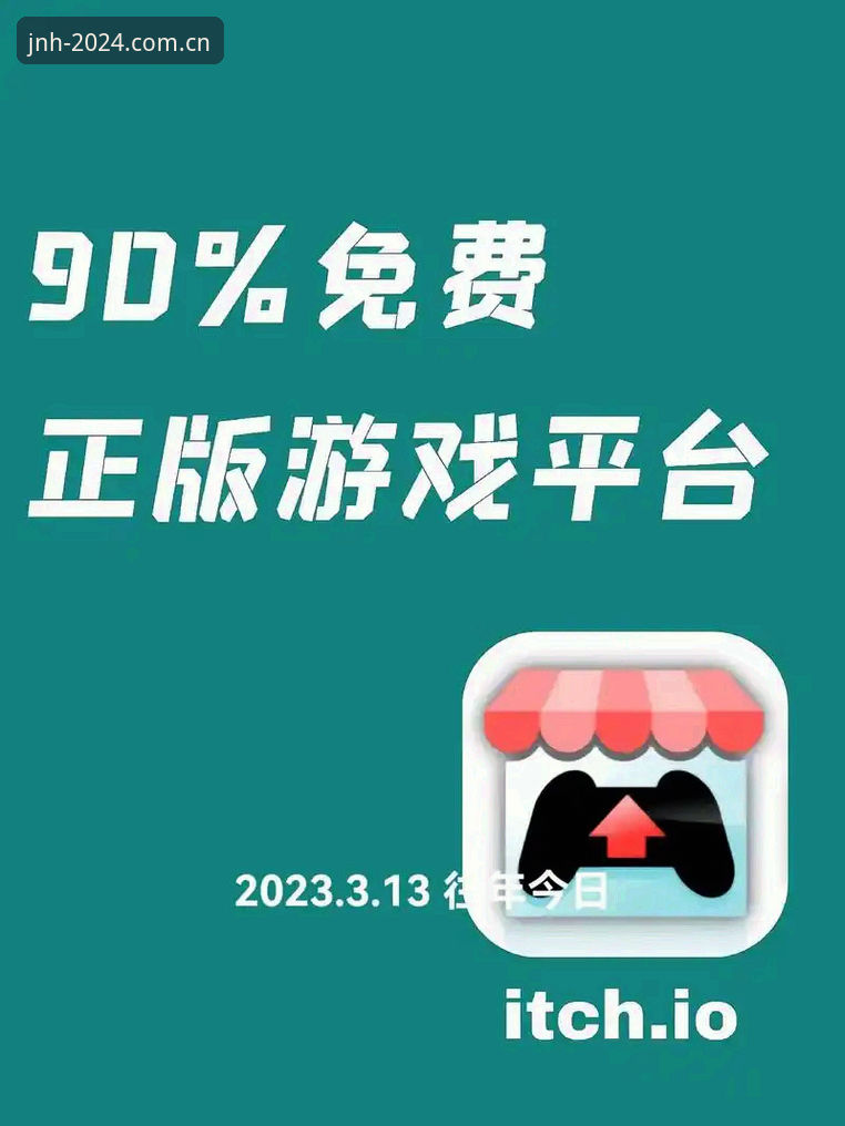 JNH平台怎么样怎么下载？2025年全面解析与操作指南