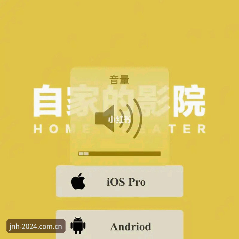 资深用户分享：今年会JNH安卓下载安全吗？从实战经验看2025年官方下载全攻略