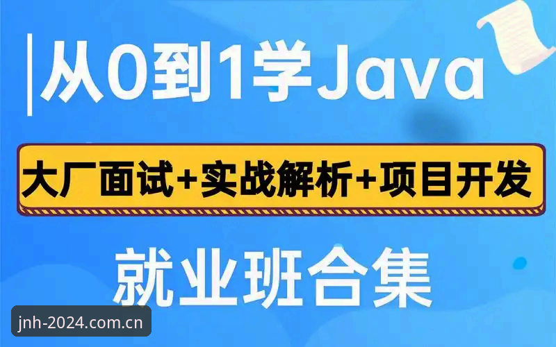 从马赛更衣室斗殴看团队管理——今年会JNH平台用户实战操作教程